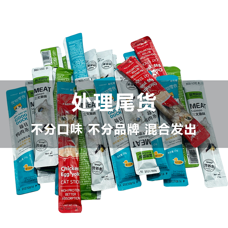 清仓品牌猫条猫咪零食流质营养条增肥发腮幼猫成猫湿粮包肉条妙鲜
