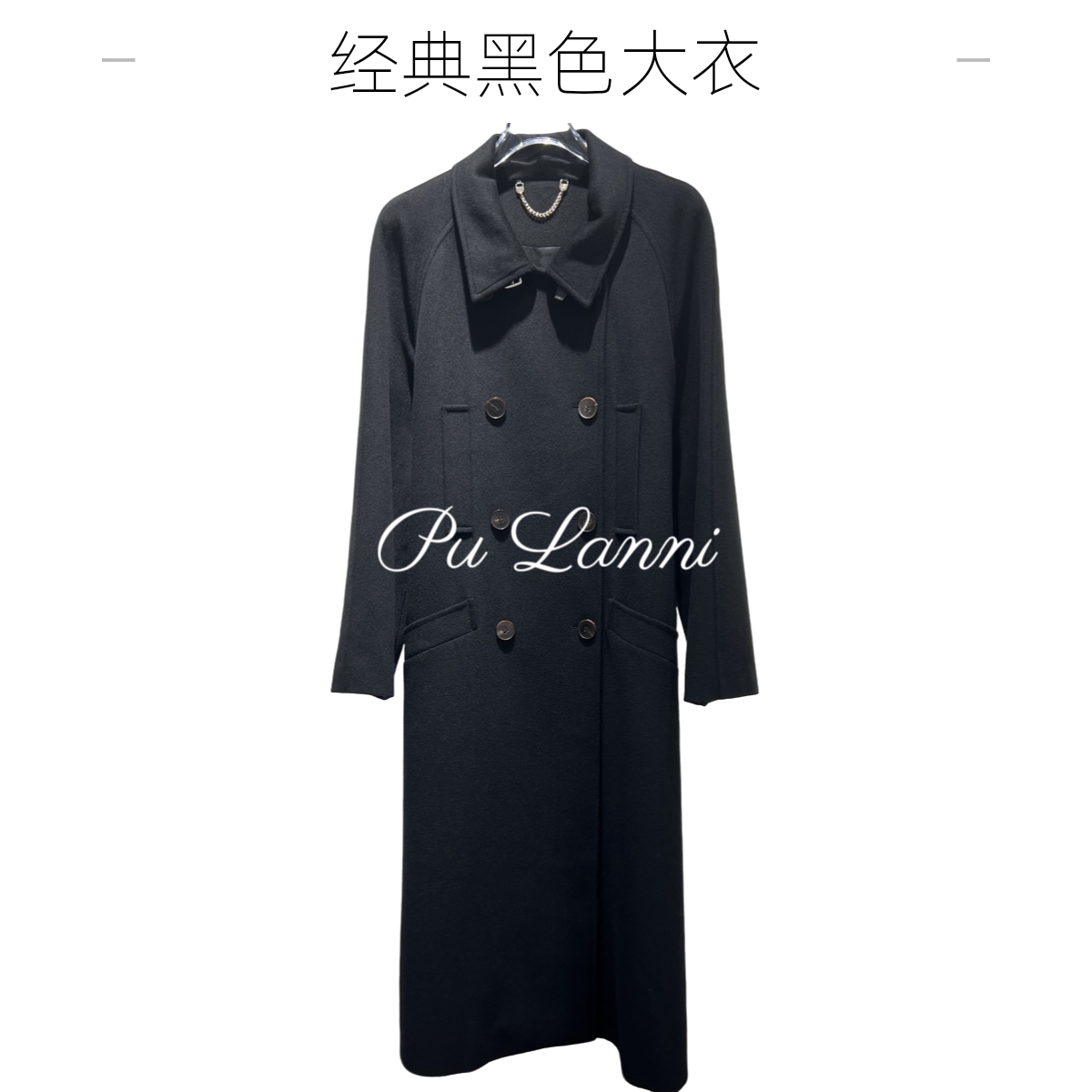 Pu Lanni【黑天鹅】经典六粒扣韩版绑带款女棉羊毛羊绒大衣