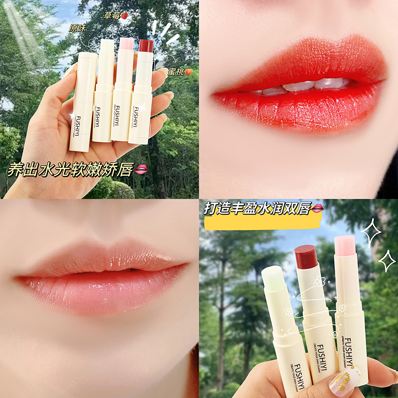 网红款润唇膏保湿滋润去死皮防干裂淡化唇纹变色男女学生口红打底