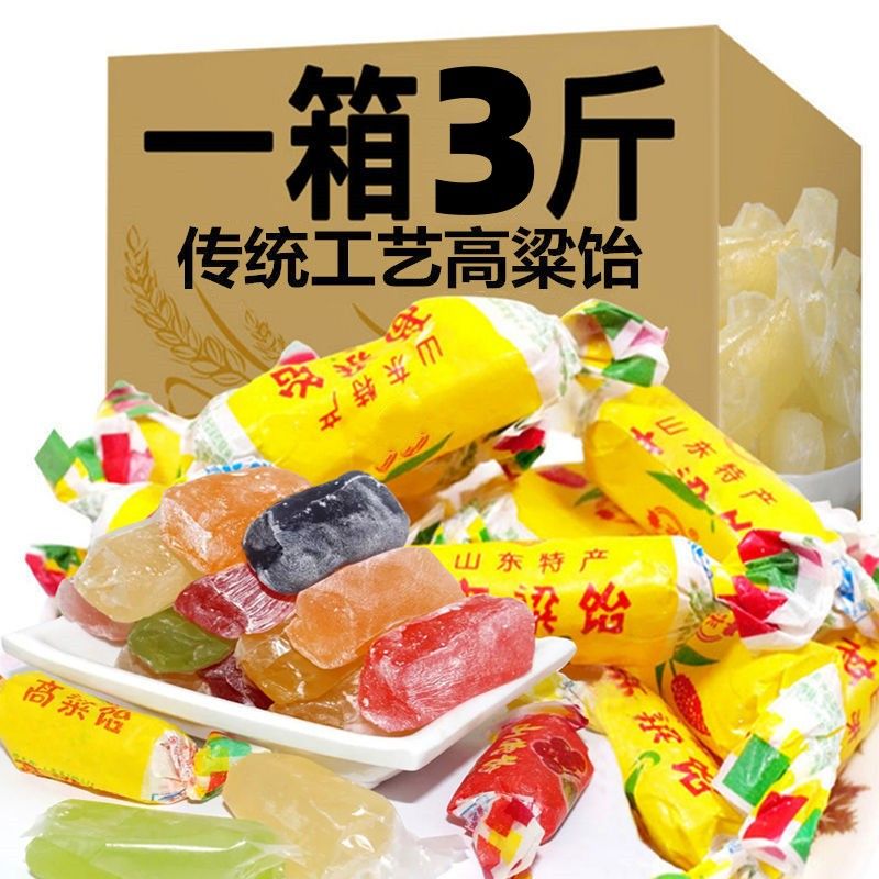 高粱饴软糖老式拉丝混合多味结婚喜糖果零食麦芽糖整箱批发