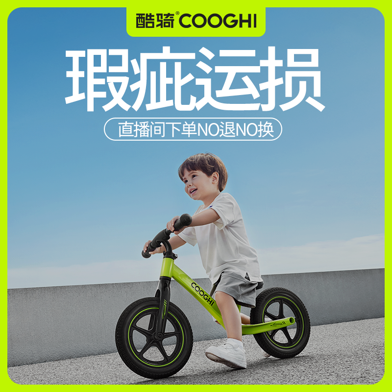 【运损S3平衡车】COOGHI酷骑平衡车镁合金2-7岁平衡车微瑕童车商品图