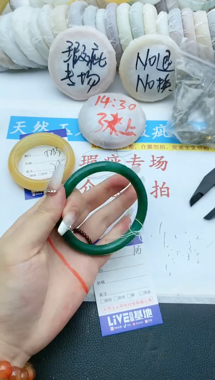 【闪购商品】石英质玉手镯未镶嵌瑕疵105+60/61