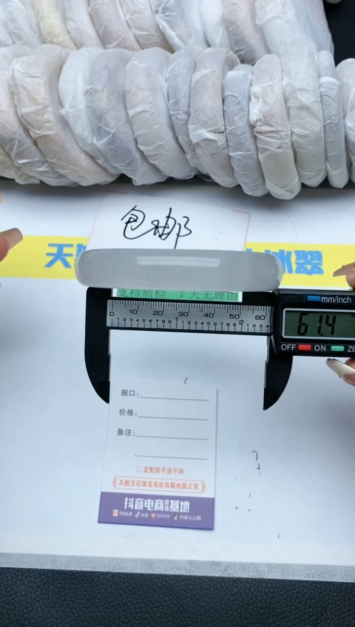 【闪购商品】石英质玉手镯未镶嵌192+61
