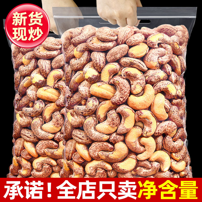 新货腰果特大颗粒坚果零食干果休闲营养罐装甄选袋装大腰果酥脆好