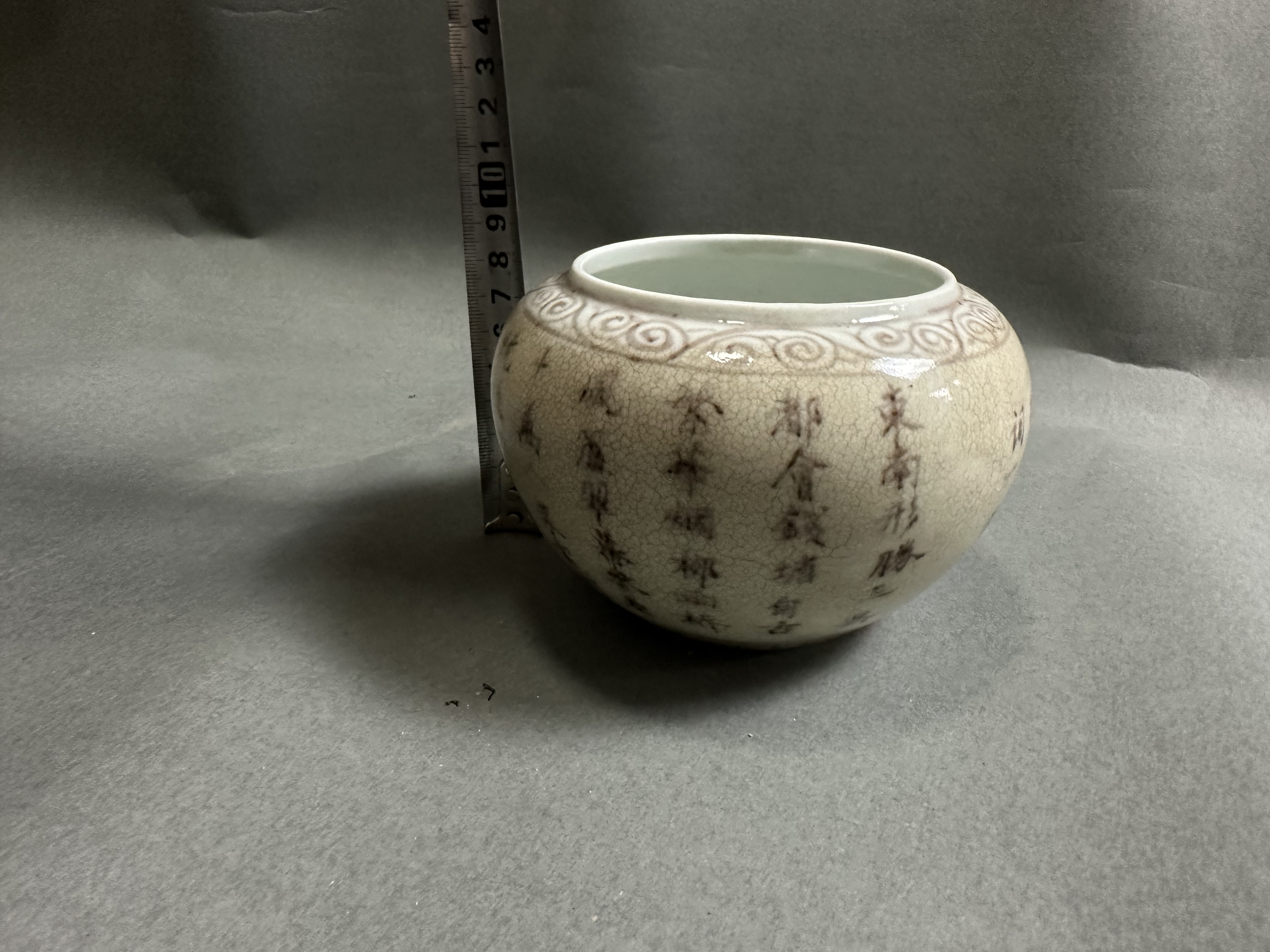 青花瓷釉里红篆字