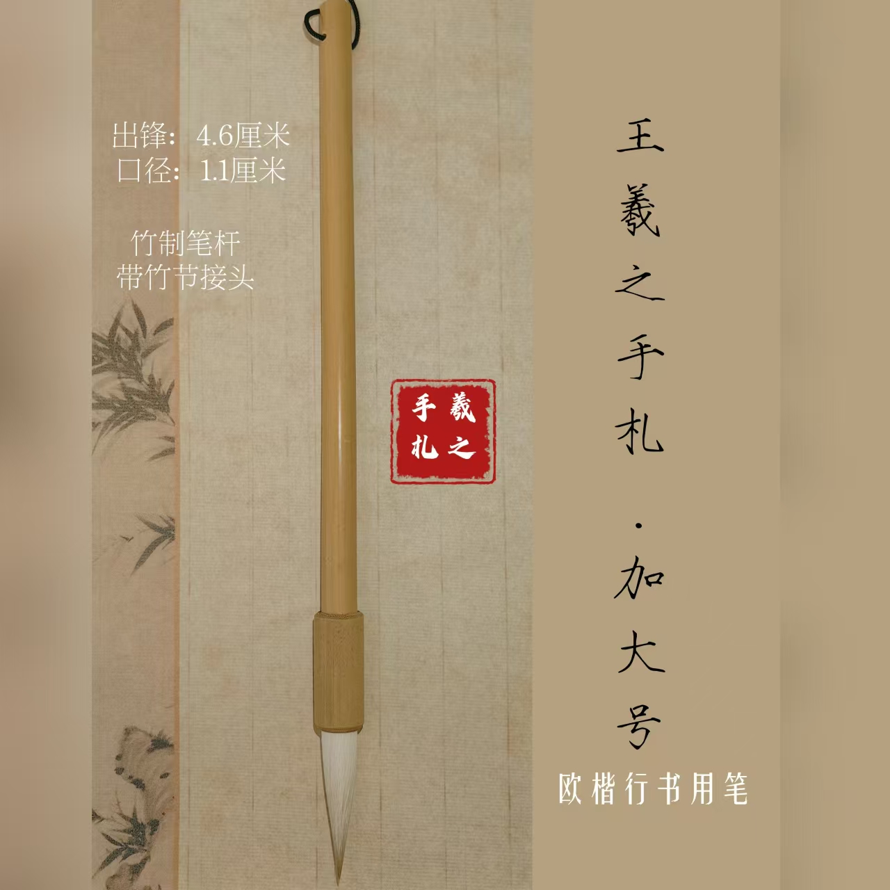 4.6狼羊书画竹杆笔杆毛笔推荐