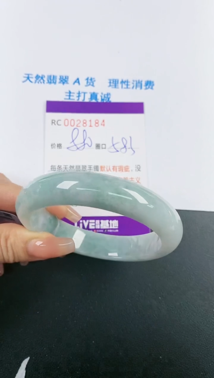 【闪购商品】翡翠手镯未镶嵌A货28184
