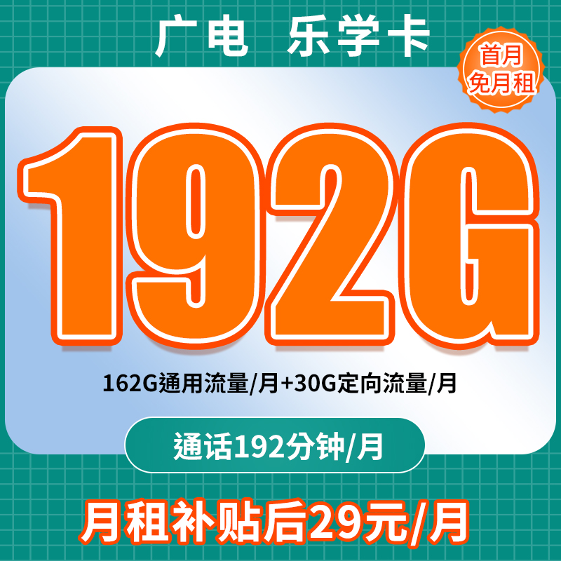 大流量手机卡本地电话卡手机卡全国通用不限速