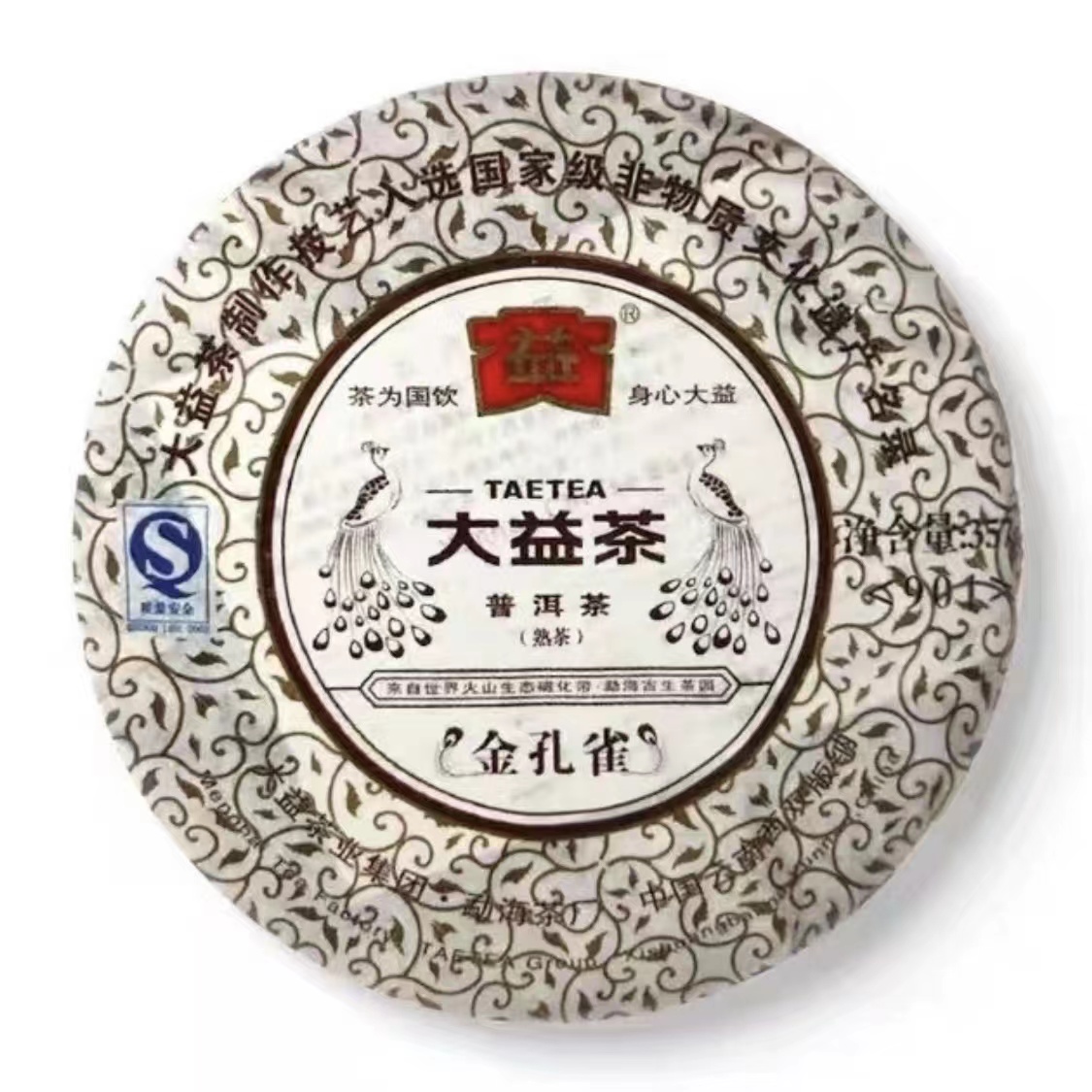 2009年  金孔雀  普洱熟茶