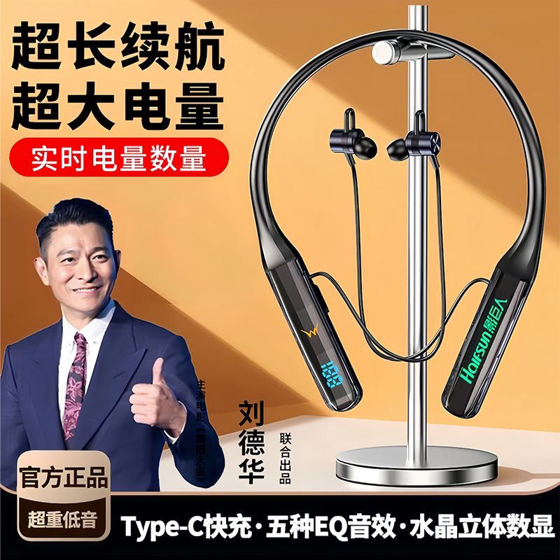 2024新蓝牙耳机影巨人无线耳机脖式运动超长续航降噪安卓苹果通用