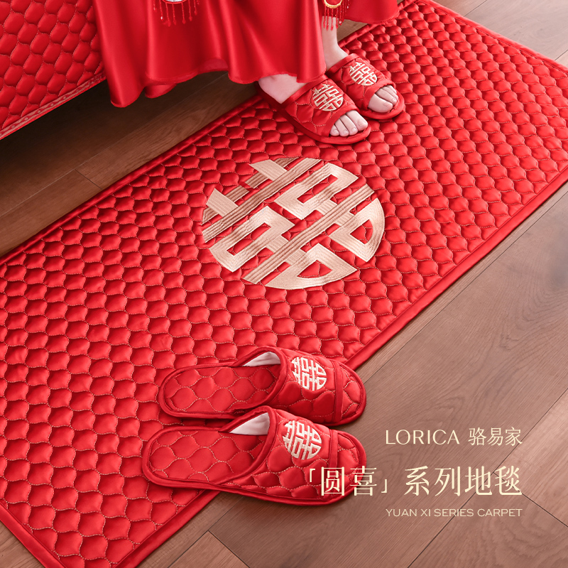 骆易家「结婚地毯」床边防滑地垫卧室婚房布置装饰品入户门脚垫婚庆