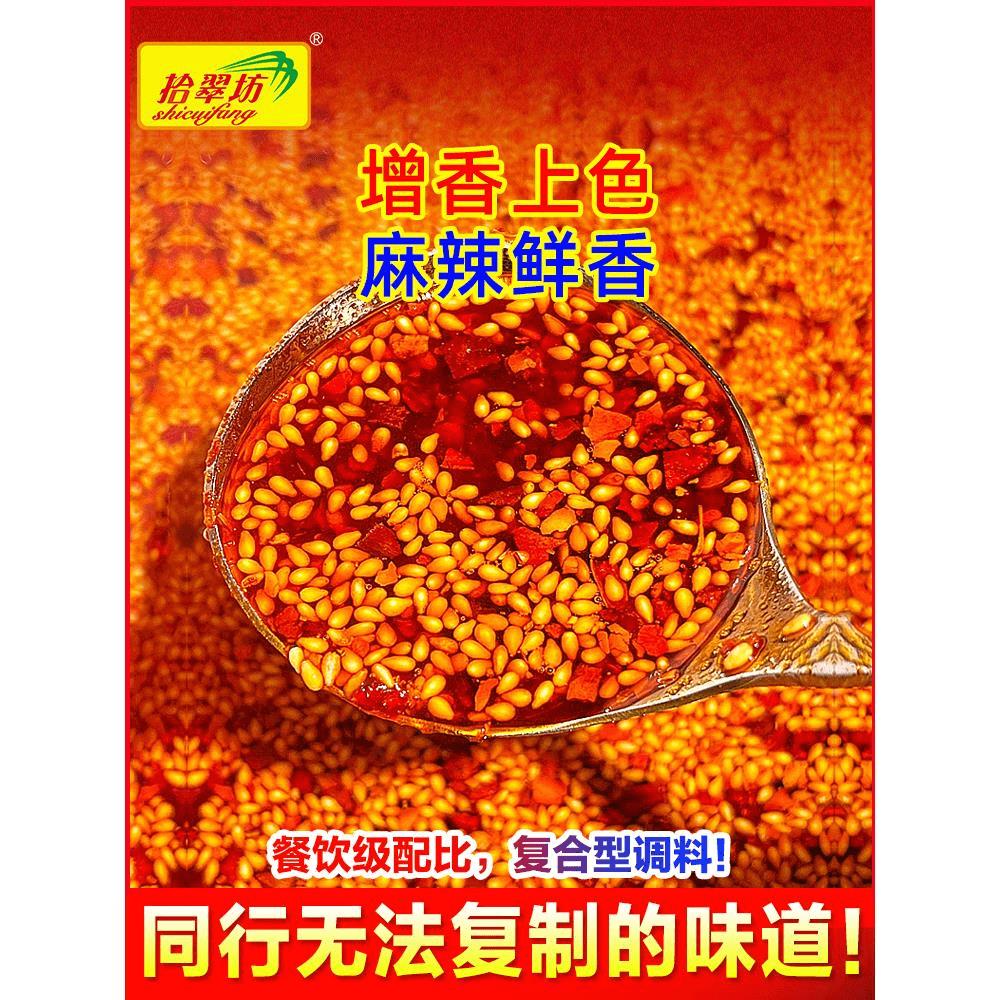 陕西凉皮调料商用摆摊拌凉面卷凉皮辣椒油川红油料汁水