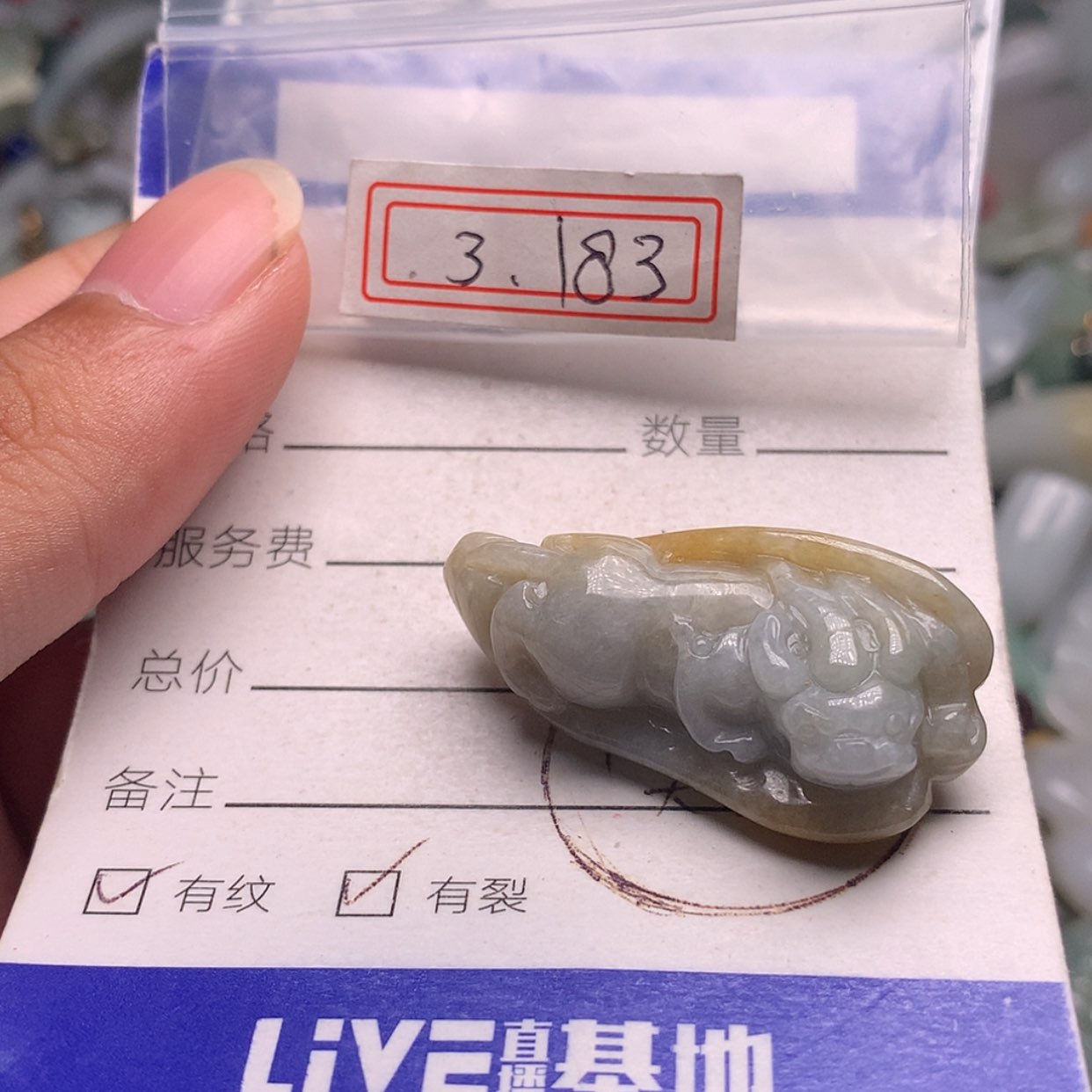 【闪购商品】翡翠颈饰未镶嵌辛**拉