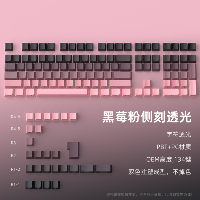 黑吉蛇渐变侧刻透光机械键盘键帽PBT材质OEM高度游戏客制化电竞帽