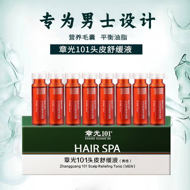 章光101头皮舒缓育发露（男性型）