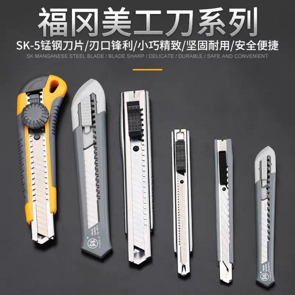 福冈工具美工刀锌合金刀架壁纸刀重型全钢工业级刀子锋利至极图伟