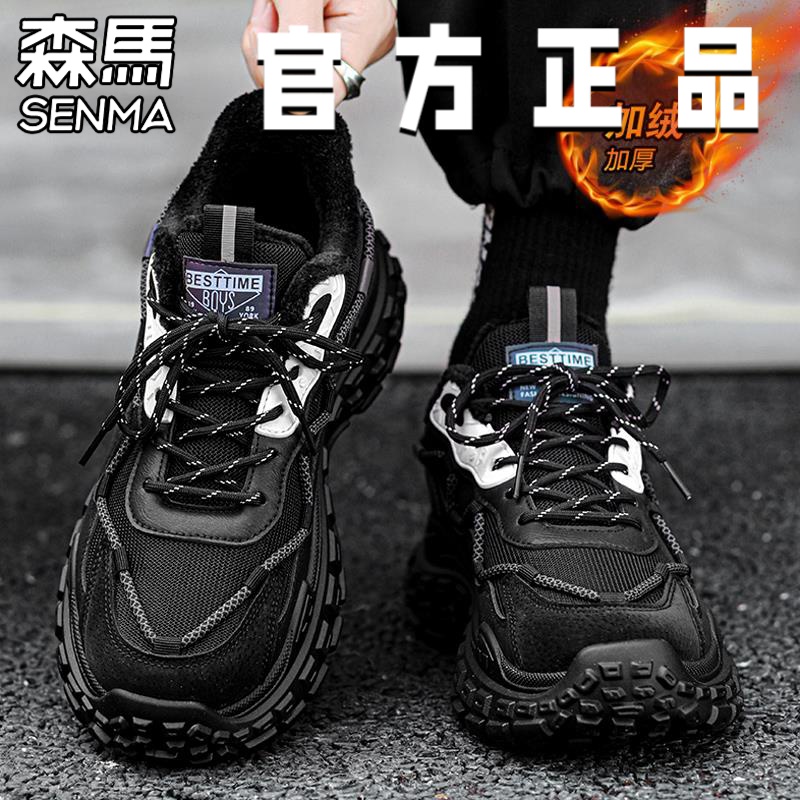 森马冬季男鞋加绒保暖棉鞋男款运动工作防滑耐磨厚底轮胎劳保老爹