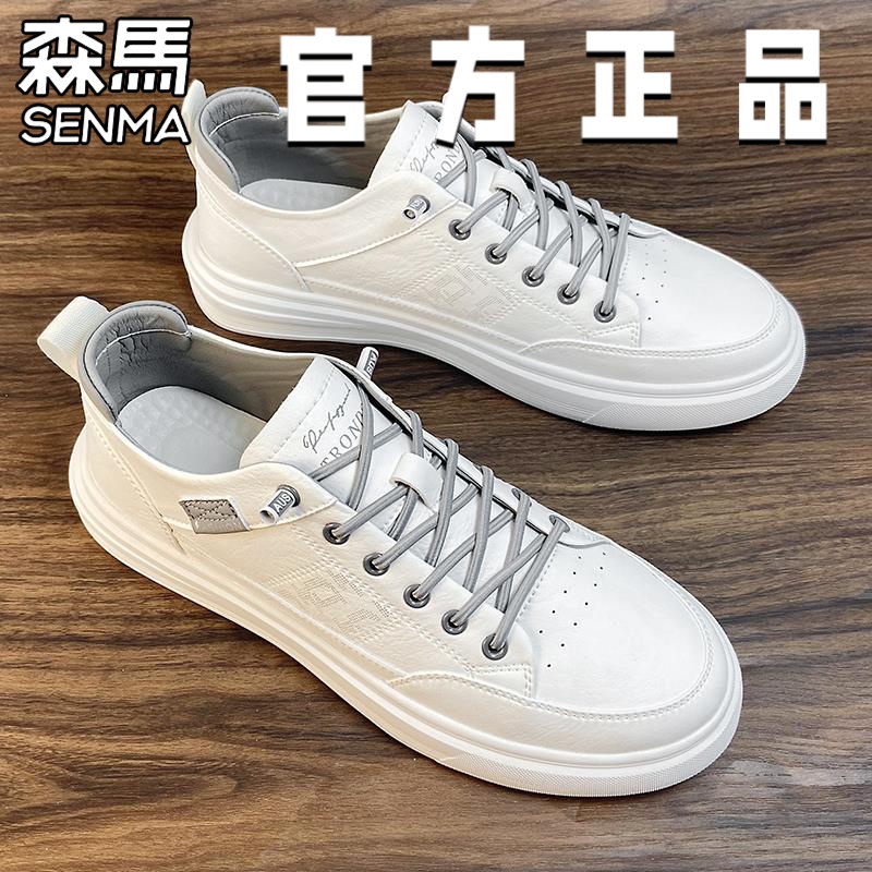 森马小白鞋男款春秋款百搭鞋子春季男鞋新款平底白色休闲男生板鞋