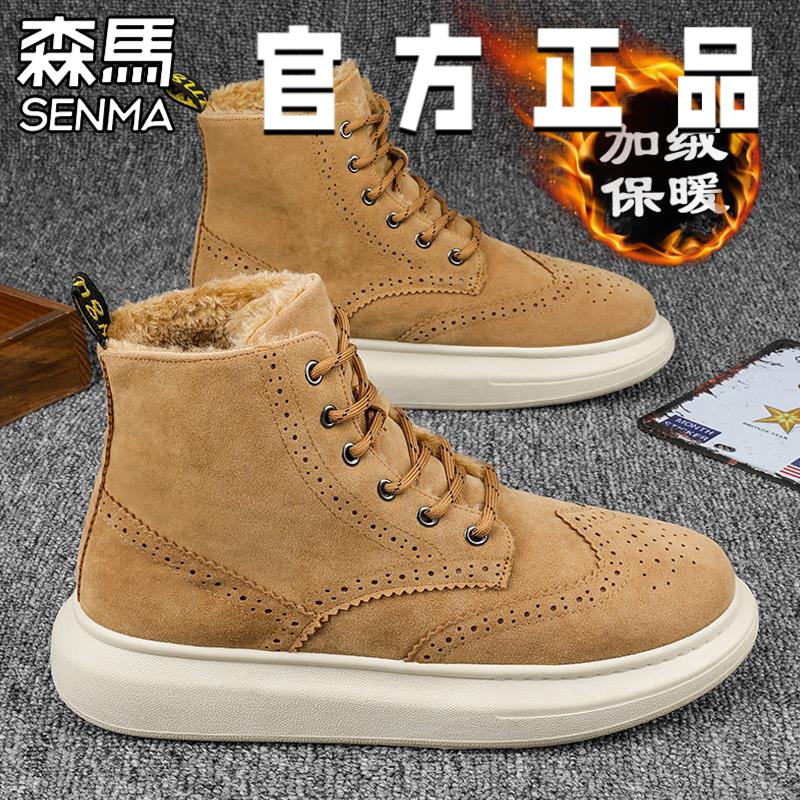 森马工装马丁靴男冬季加绒加厚保暖东北雪地棉鞋防水防滑英伦复古