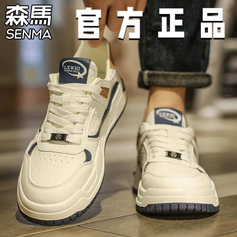 森马小白鞋男春秋款2024新款男士休闲板鞋子男款潮流春季男鞋防滑