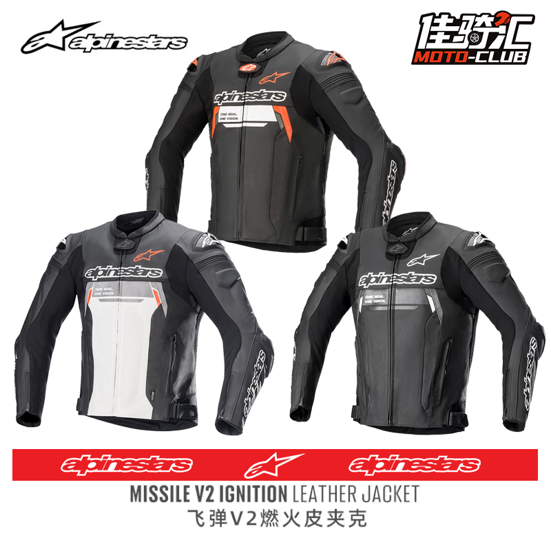 a星摩托车骑行服机车皮衣皮夹克机车服牛皮男MISSILE V2 IGNITION
