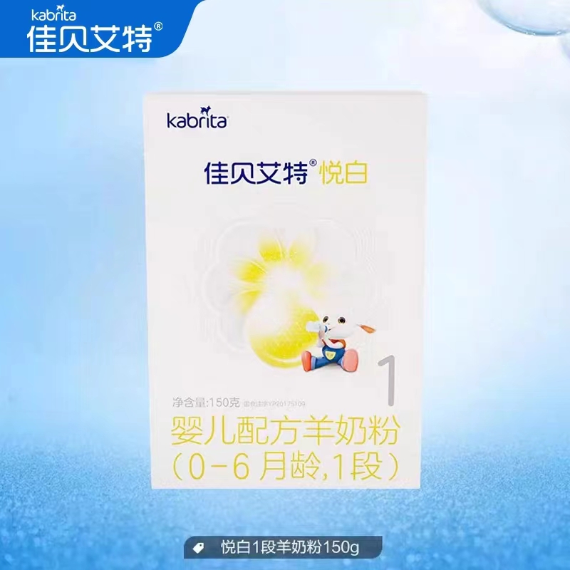 悦白盒装成长奶粉 正品保证 支持追溯