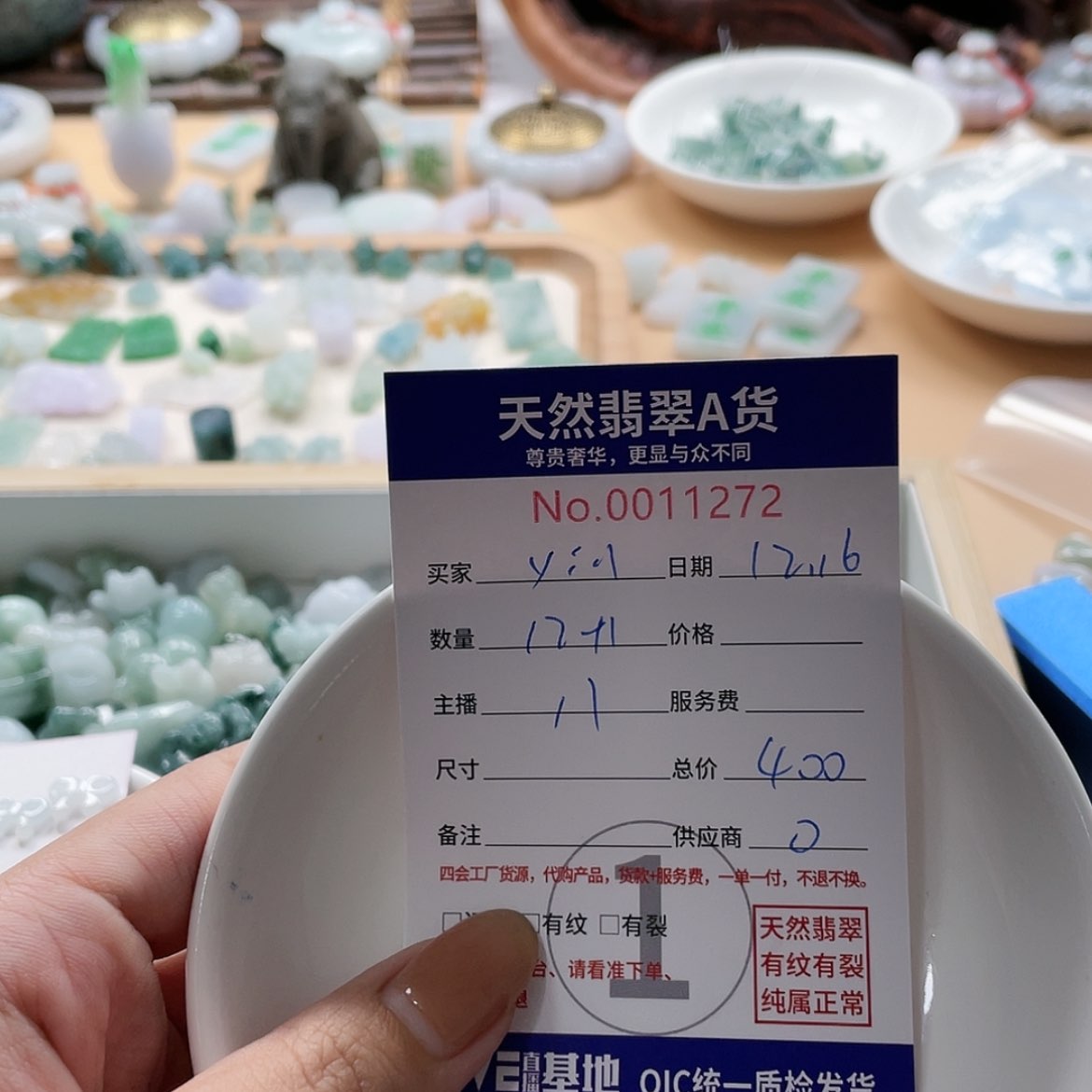 【闪购商品】翡翠颈饰未镶嵌?**n