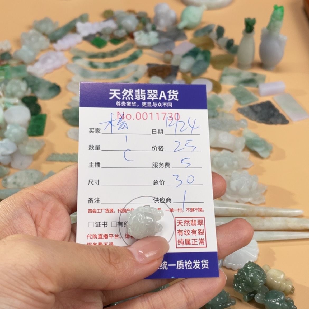 【闪购商品】翡翠颈饰未镶嵌椿**?