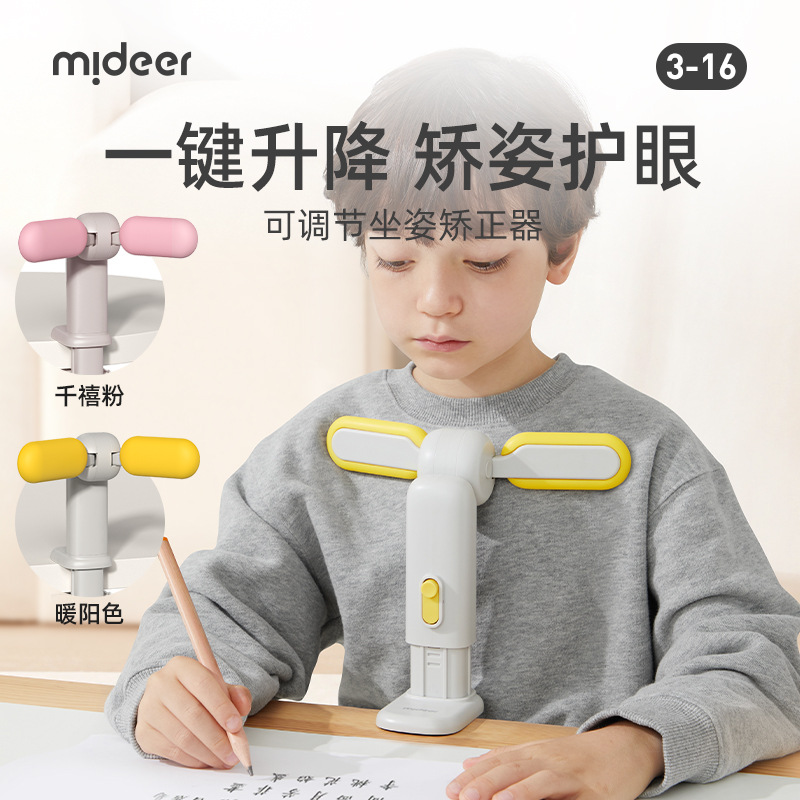坐姿矫正器小学生写字防低头防驼背近视幼儿书桌支架