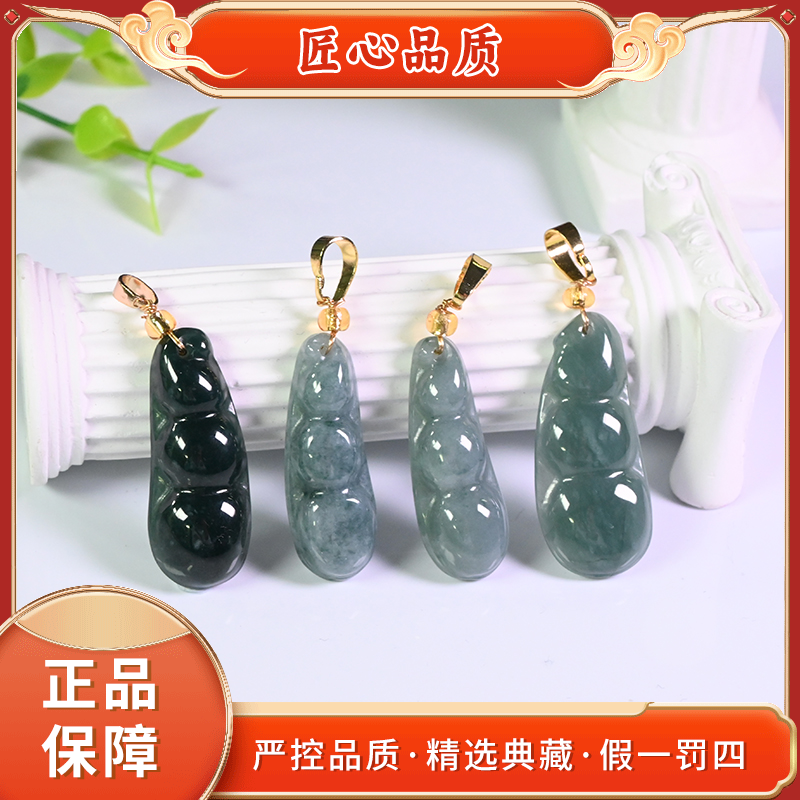 【金凤祥珠宝】FT2221-精美时尚翡翠豆子吊坠-多样性只发一件