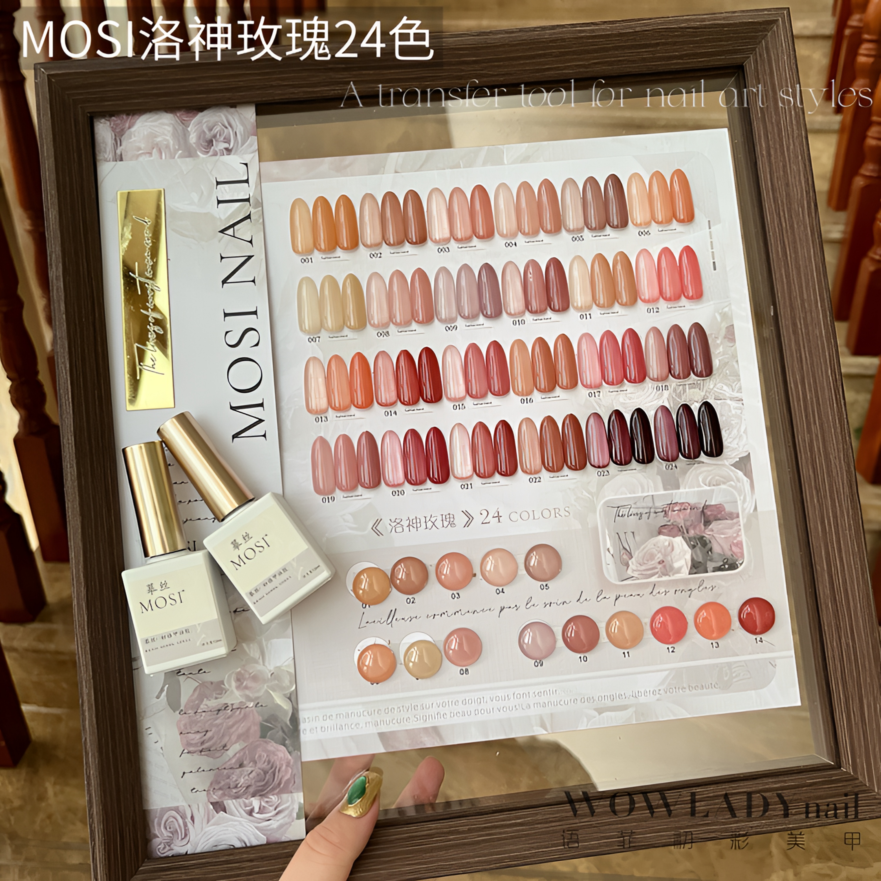 【带涂刷好色板】MOSI洛神甲胶玫瑰24色猫眼胶美甲流行新款甲油胶