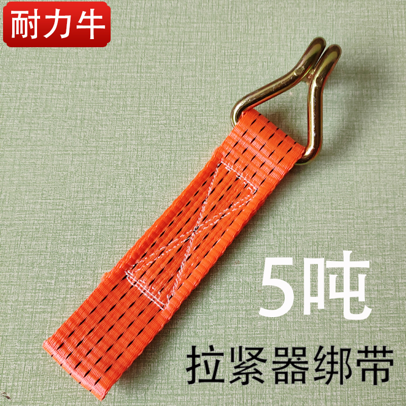 耐力牛拉紧器上面下面绑带带挂钩涤纶材质大吨位紧绳器加厚款耐用