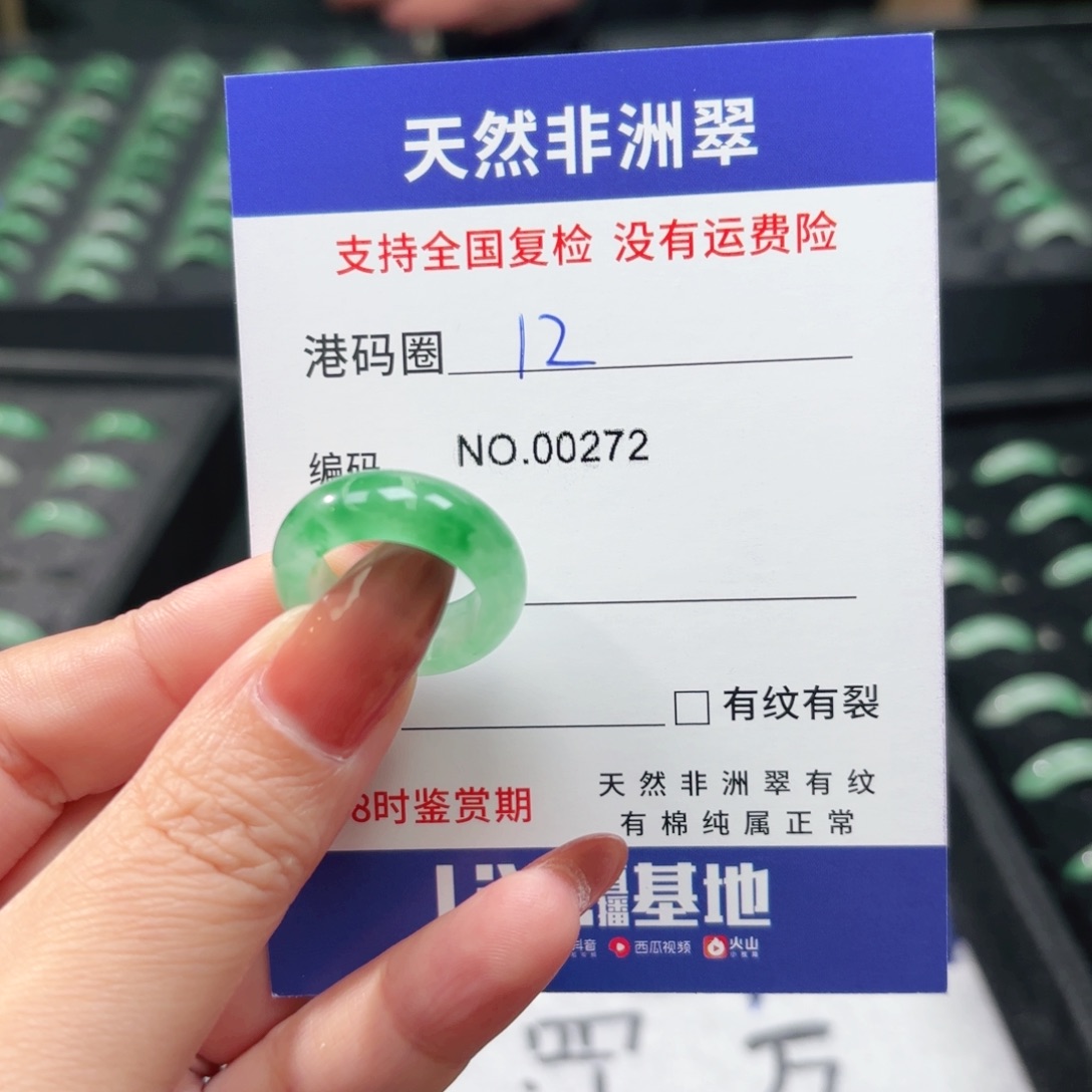 石英质玉未镶嵌戒指