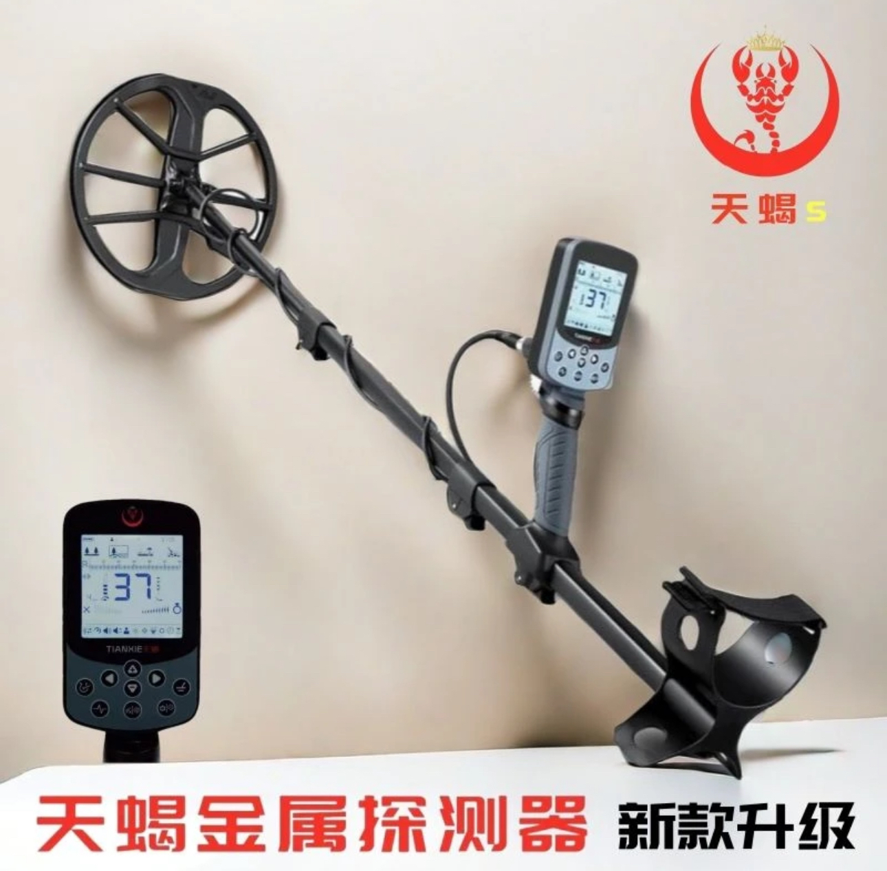 天蝎S多频同步地下金属探测器精准定位寻宝防水探险