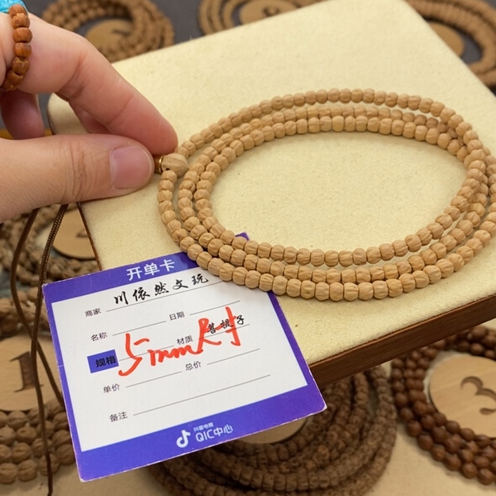 柏香籽/百香籽手串