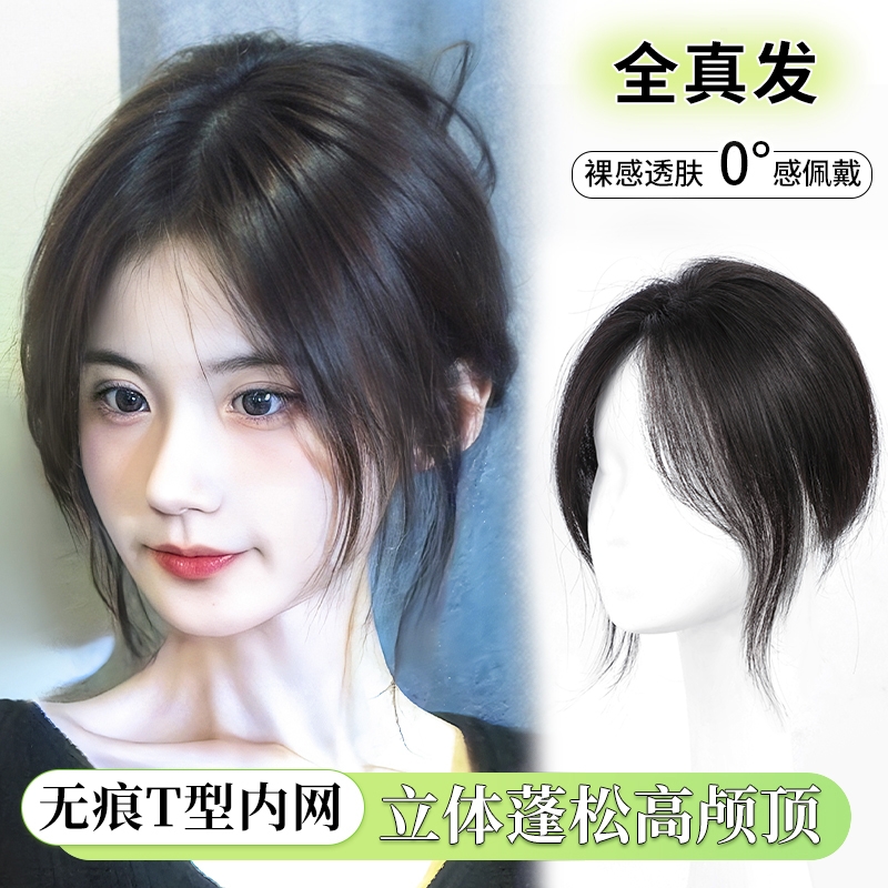 仿真自然假发女片头顶补发遮白发