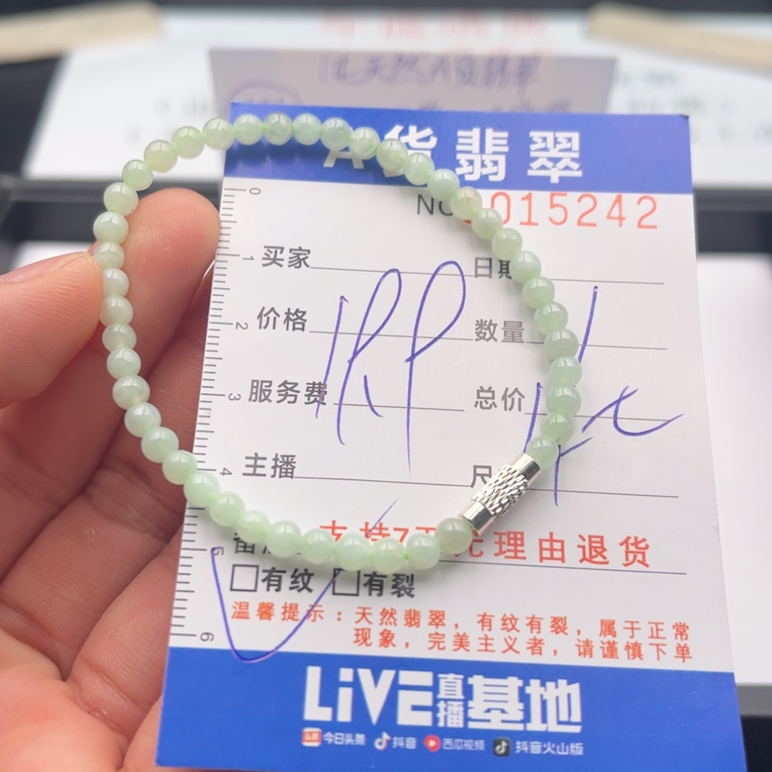 翡翠未镶嵌手链多样性