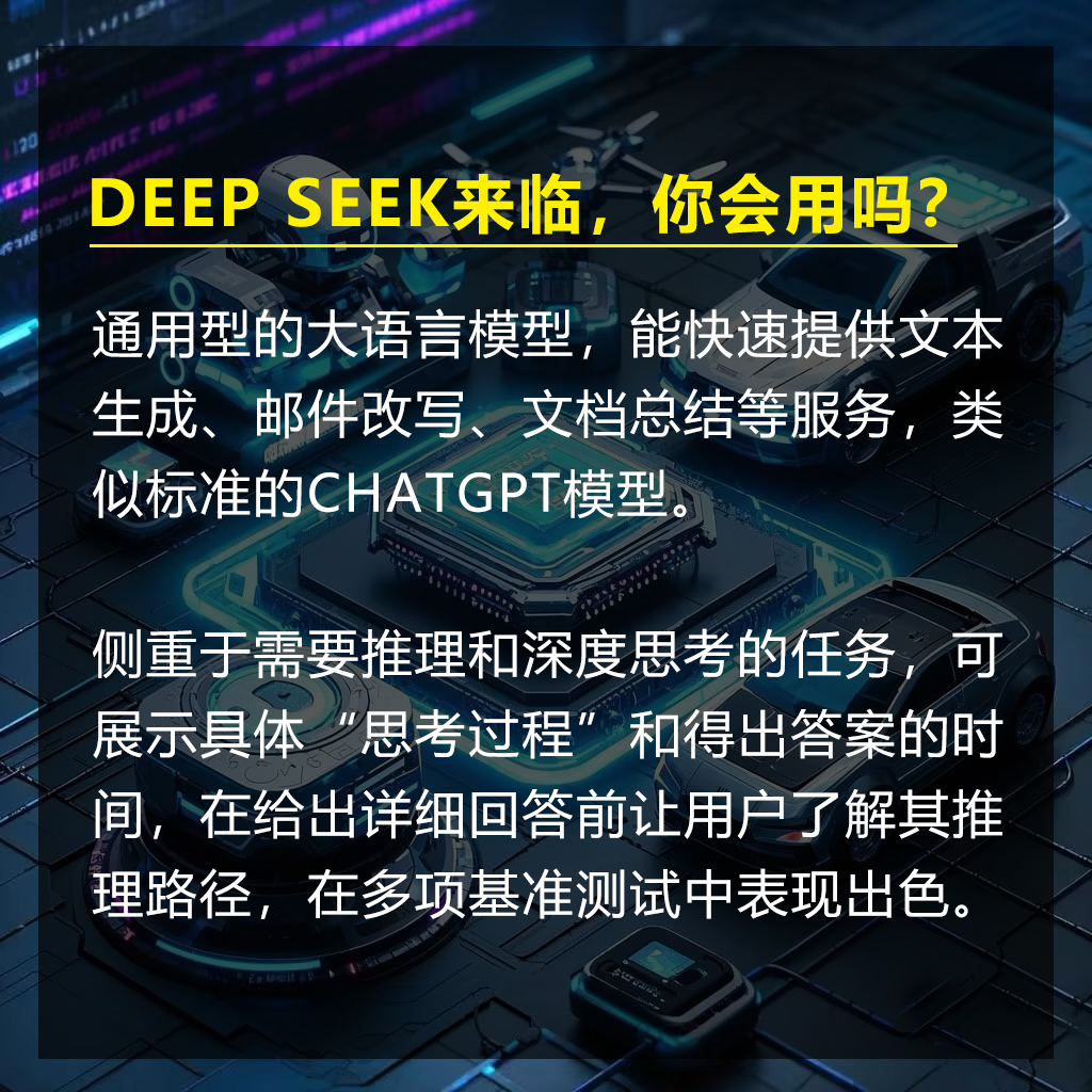 deepseek新手学习资料