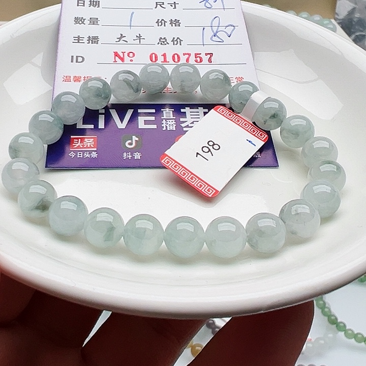 未镶嵌手链翡翠天然翡翠