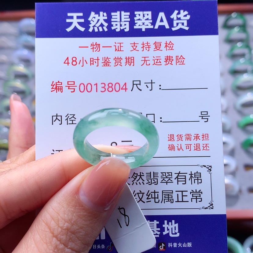 【闪购商品】翡翠戒指未镶嵌翡翠