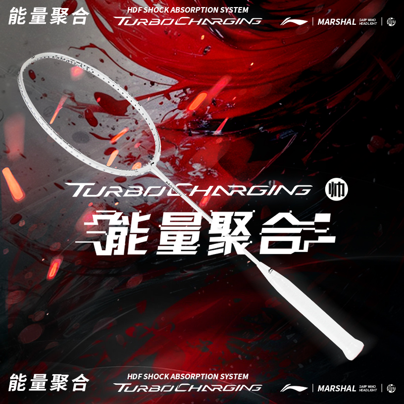 帅李宁羽毛球拍正品能量聚合全碳素进攻型进阶款中端高磅男女单拍