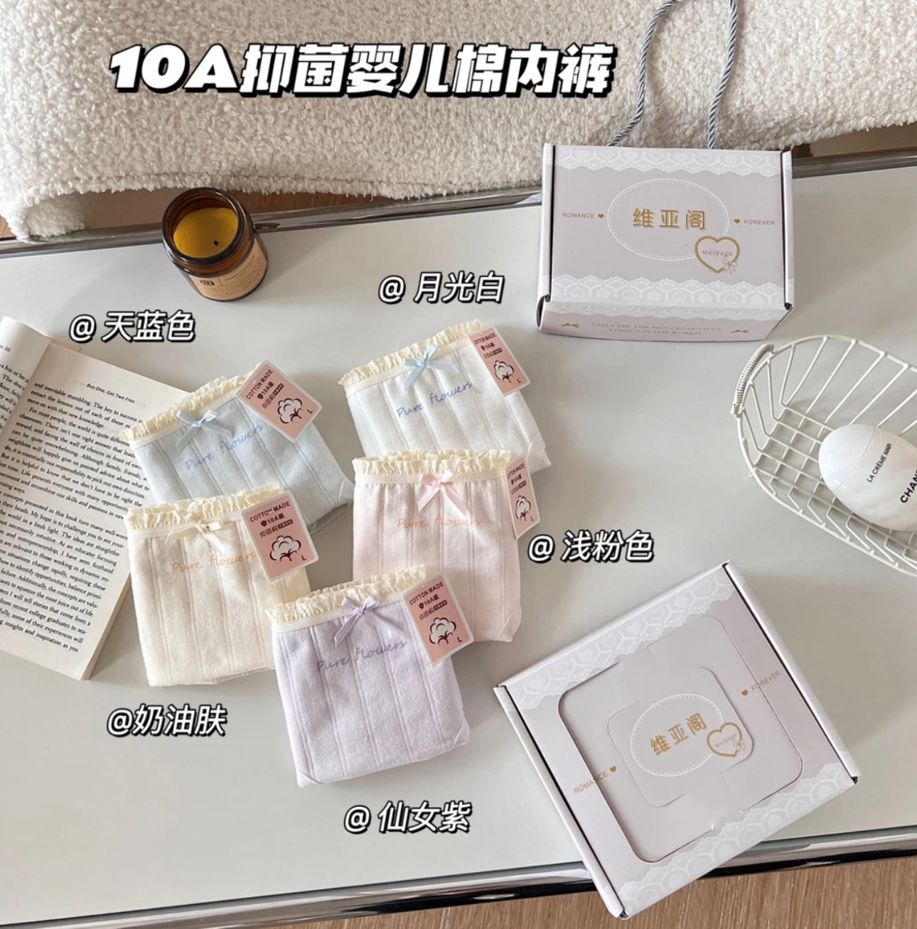 唯亚阁新款少女两种礼盒中腰舒适10A纯棉透气甜美三角裤w