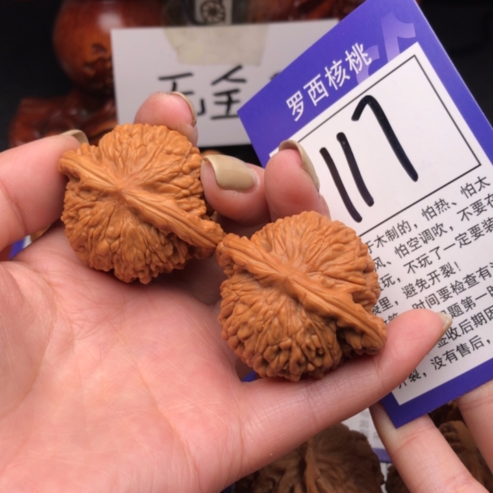 桃核把件42四座楼117号牌