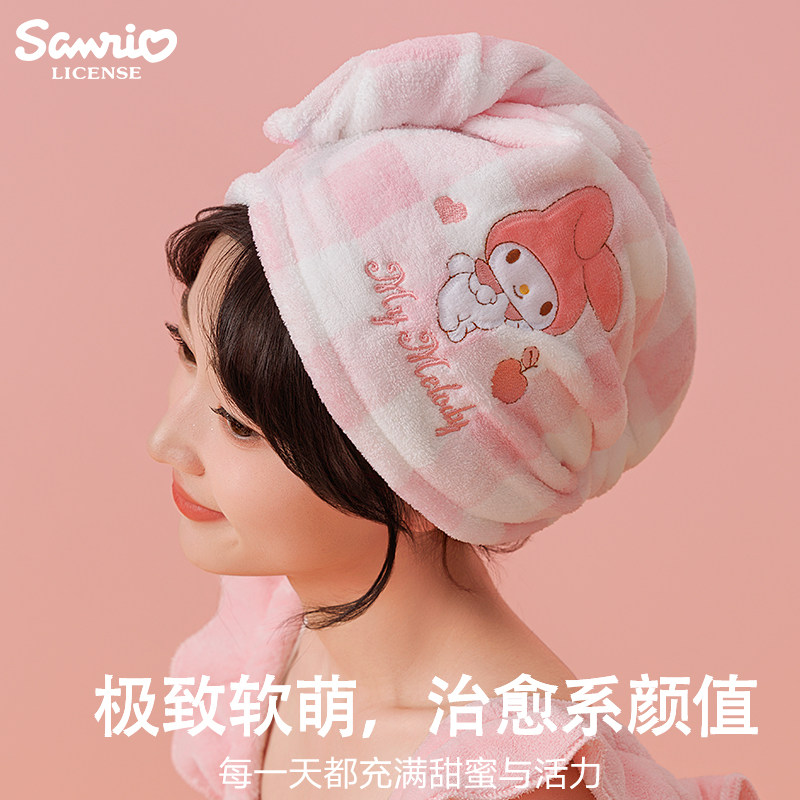 Sanrio正版授权卡通干发帽色美乐蒂吸水速干包头帽柔软加厚少女萌