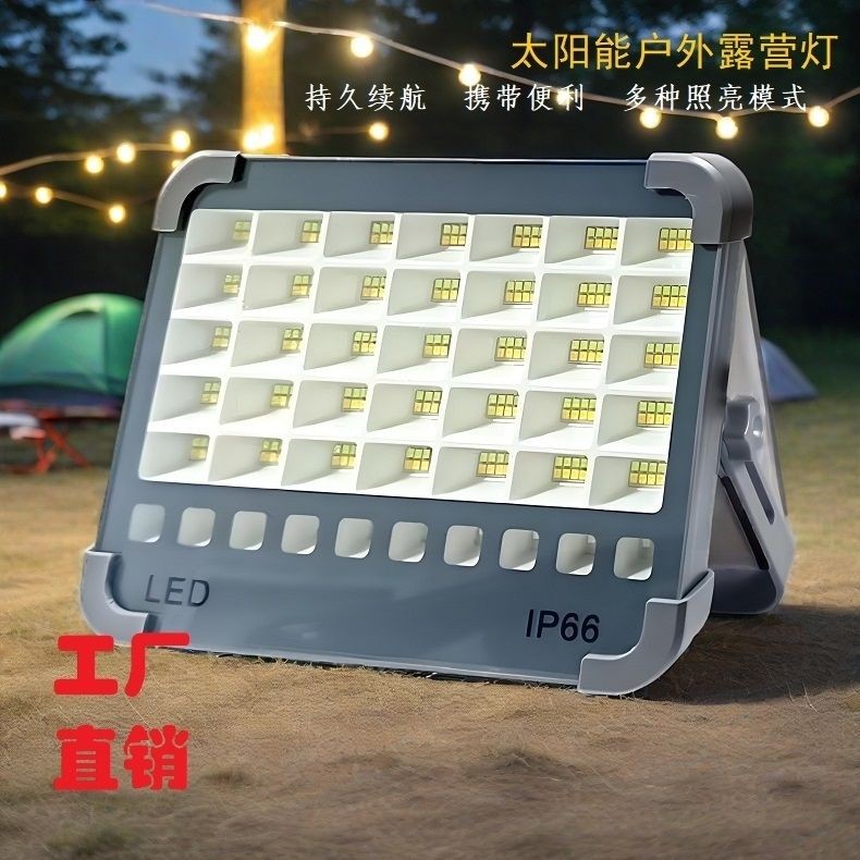 太阳能户外露营车载警示钓鱼便携手提应急夜市地摊照明LED灯防汛