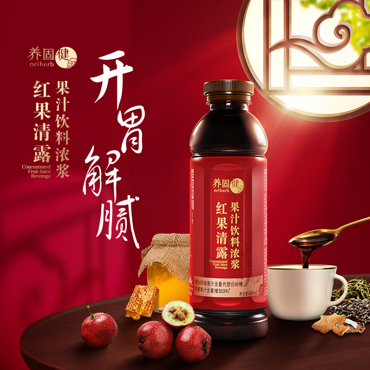 养固健红果清露果汁饮料浓浆
