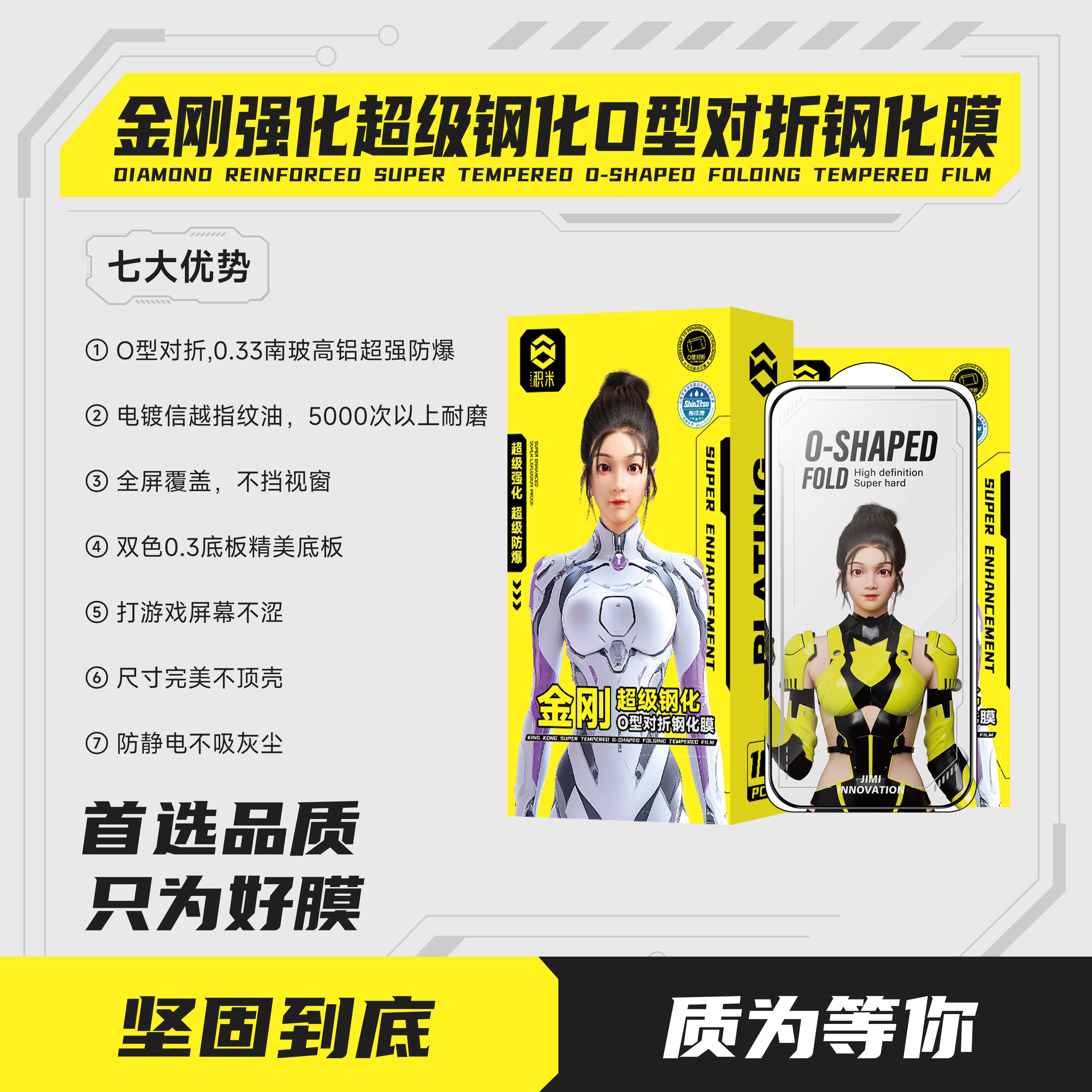 （补货）积米金刚超级钢化电镀0型对折D系列钢化膜  五片