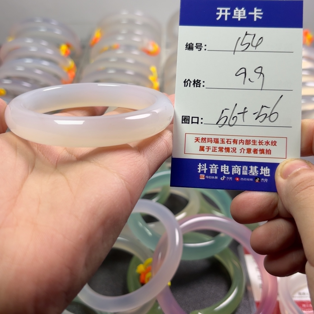 玛瑙/玉髓未镶嵌手镯