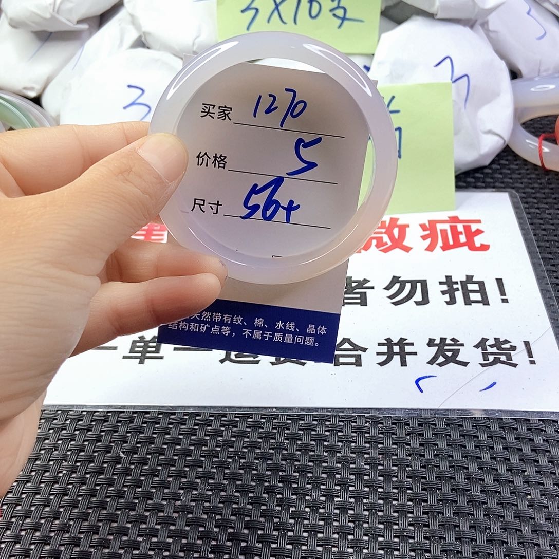 玛瑙/玉髓手镯未镶嵌1270