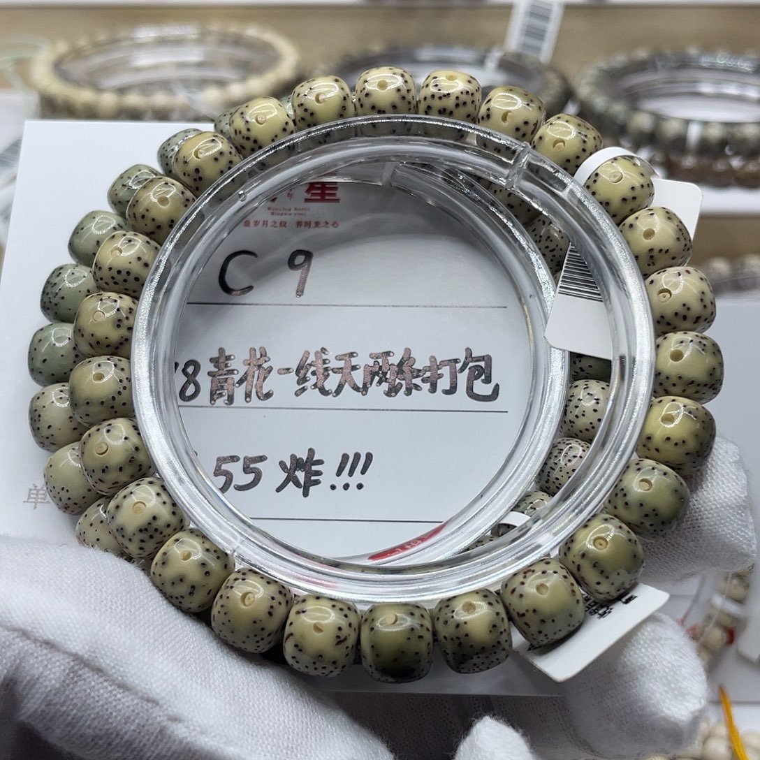 吊坠星月菩提9-8两条打包C9